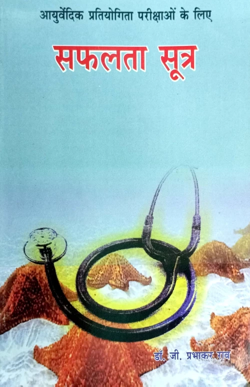 Saphalata Sutra (CSBG 114)